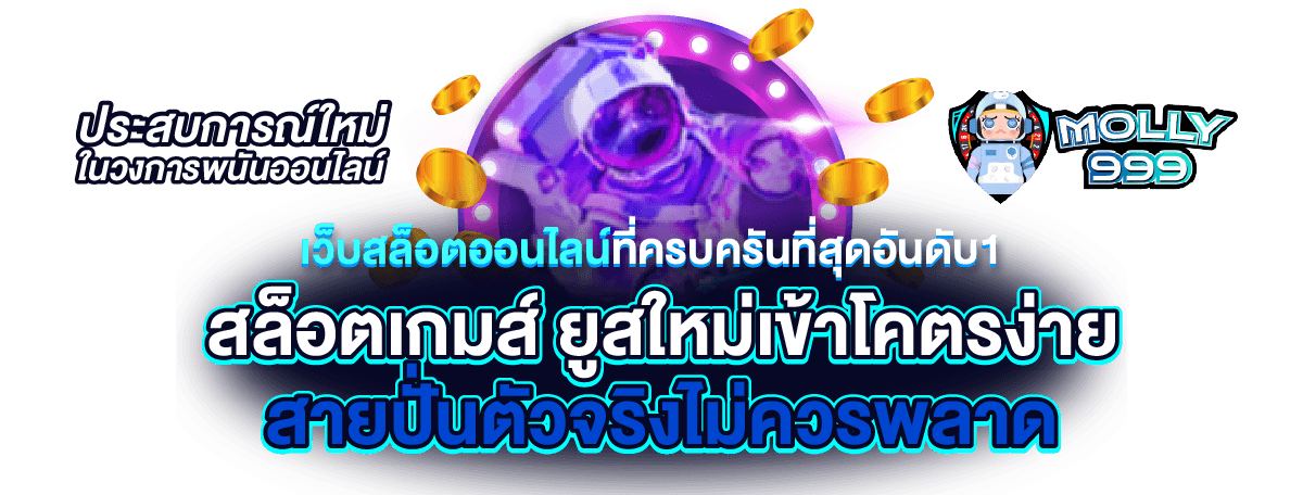 dubai 99999 สล็อตเว็บใหญ่ ไม่ผ่านเอเย่นต์ อันดับ 1